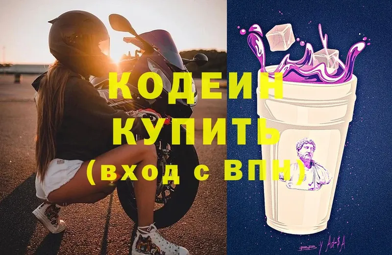 мега онион  Нолинск  Codein Purple Drank 